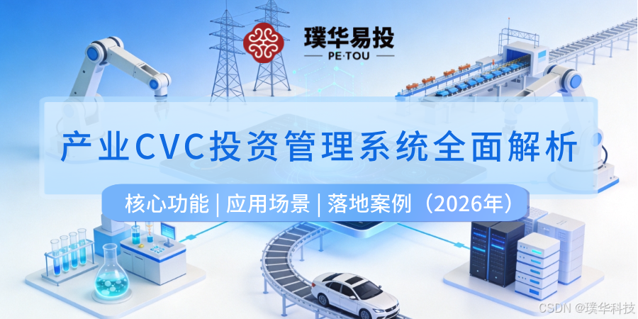 佳木斯市系统化产业投资机构(系统化产业投资机构有哪些)