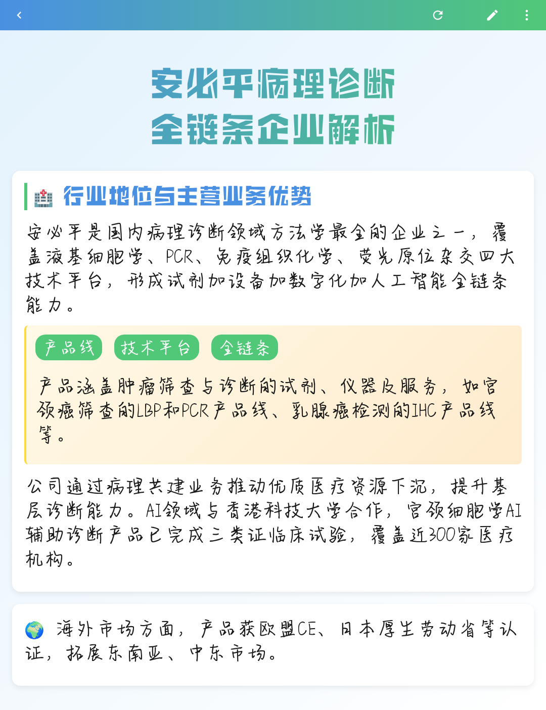 佳木斯市全链条零部件企业诊断(全链条零部件企业诊断分析)