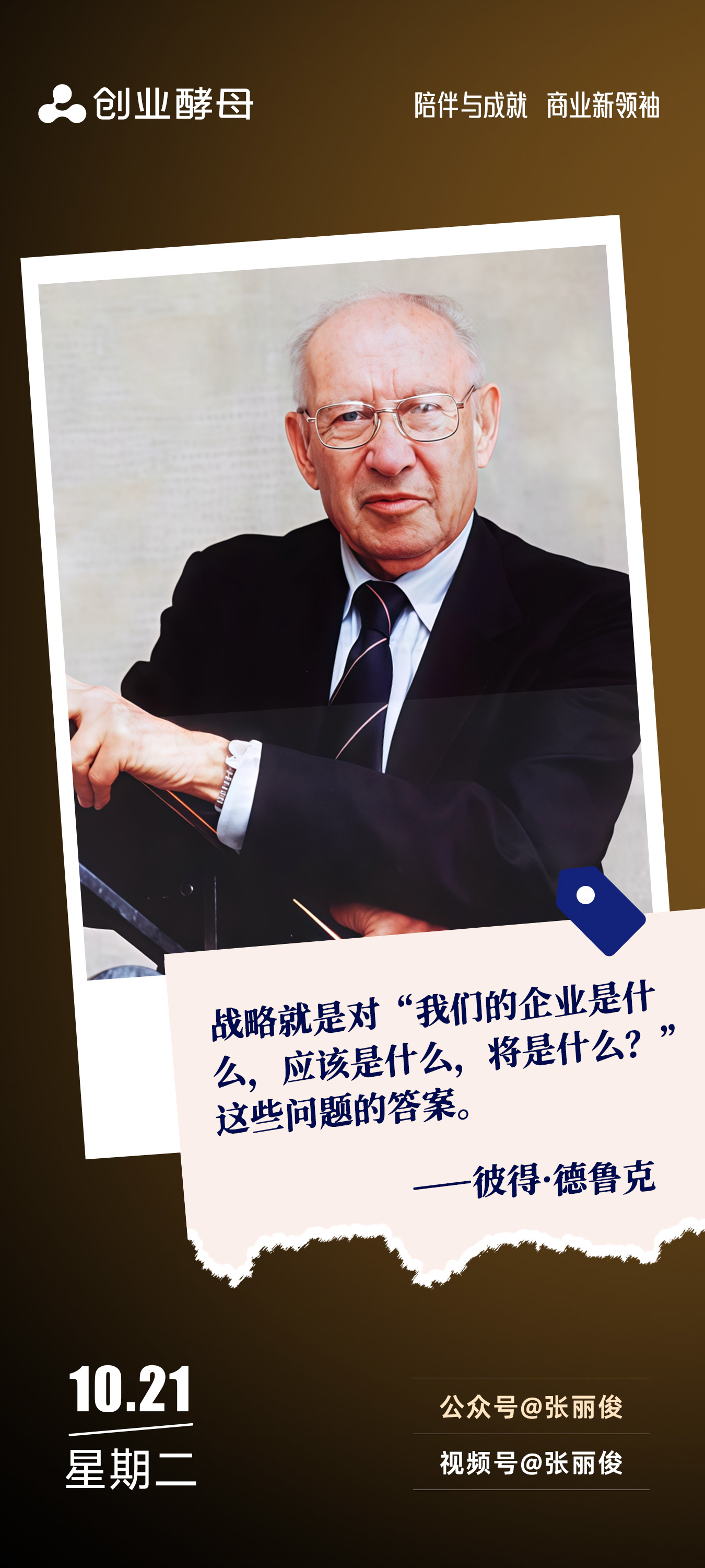佳木斯市增长战略最佳实践(增长型战略适用条件)