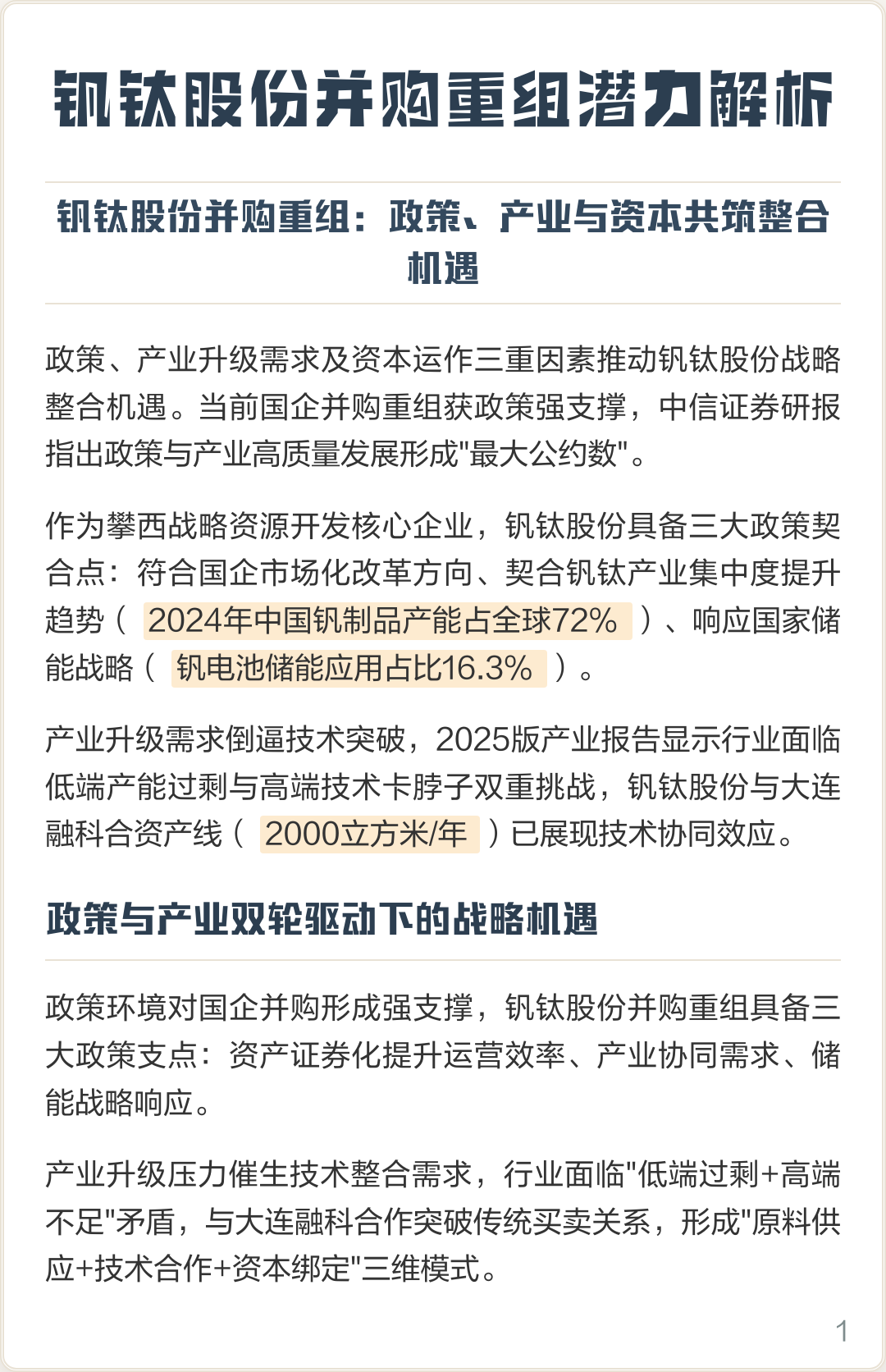 佳木斯市高性价比股权重组机构(高性价比股权重组机构是什么)