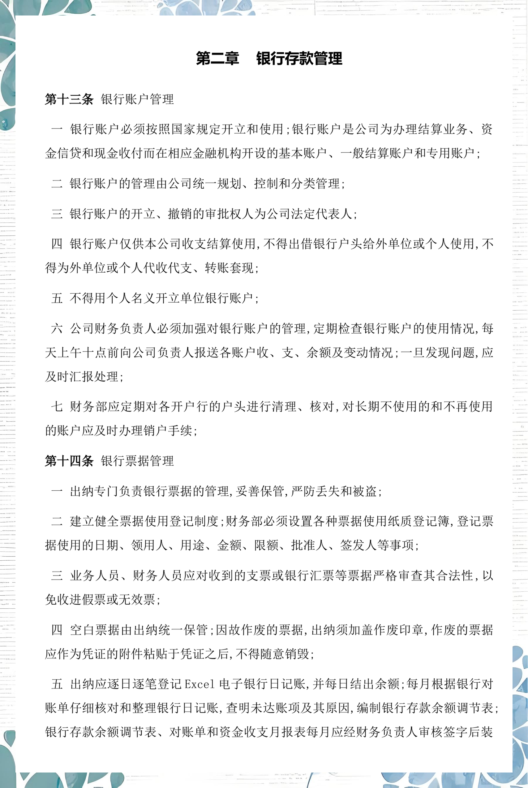佳木斯市透明资金管理(什么是透明管理)
