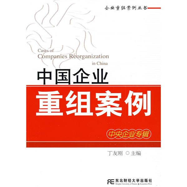 佳木斯市领先企业重组(企业重组新政策)