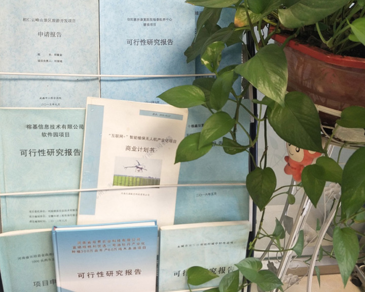佳木斯市全链条建材可行性研究(全链条建材可行性研究方案)