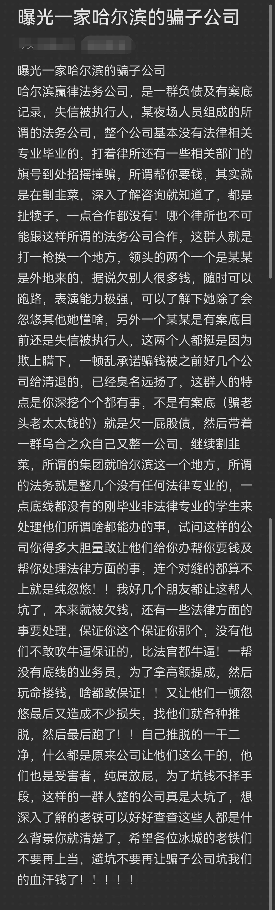 佳木斯市哈尔滨法务咨询(哈尔滨法律咨询服务)