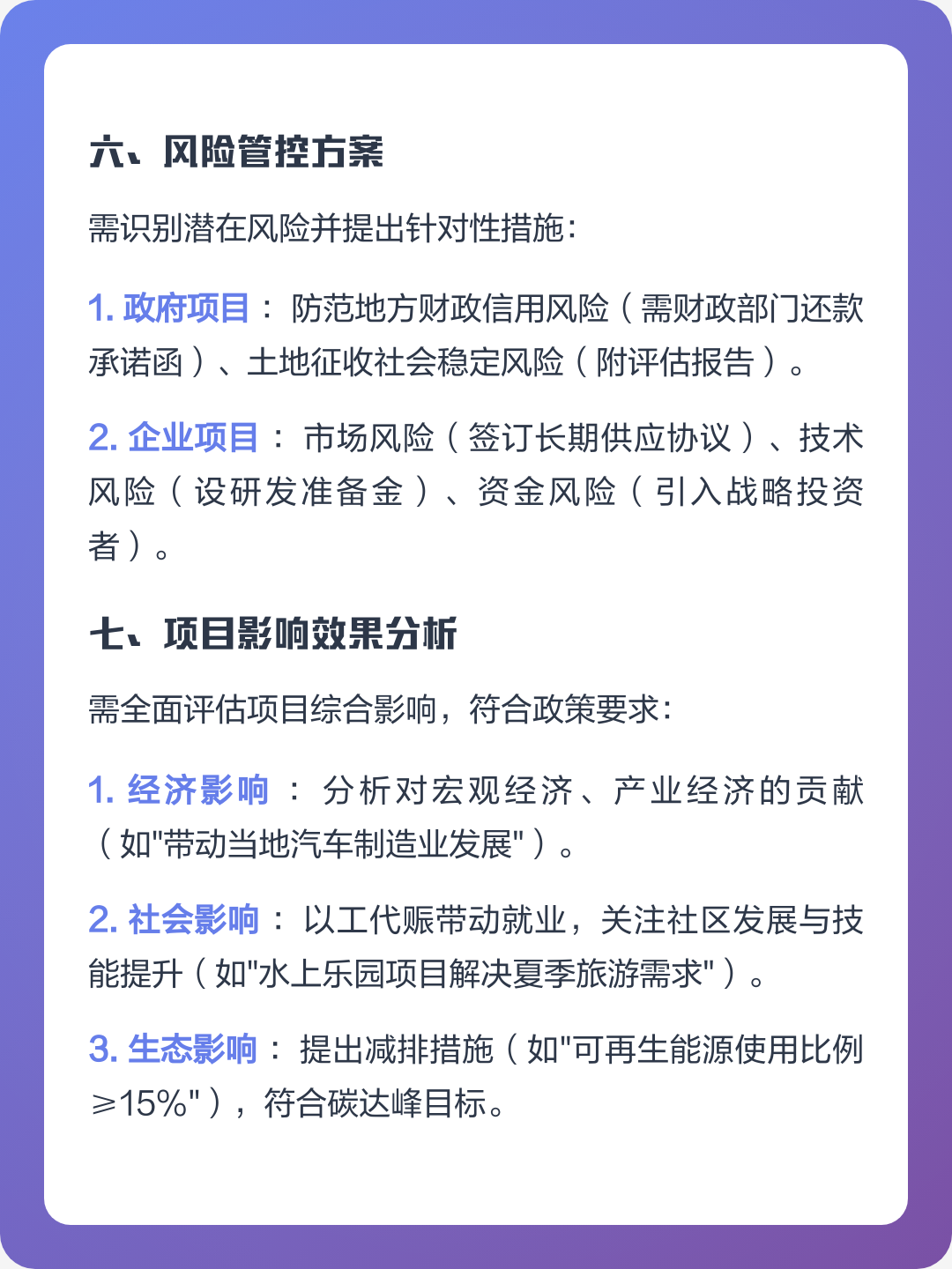 佳木斯市全要素可行性研究(全要素可行性研究包括)