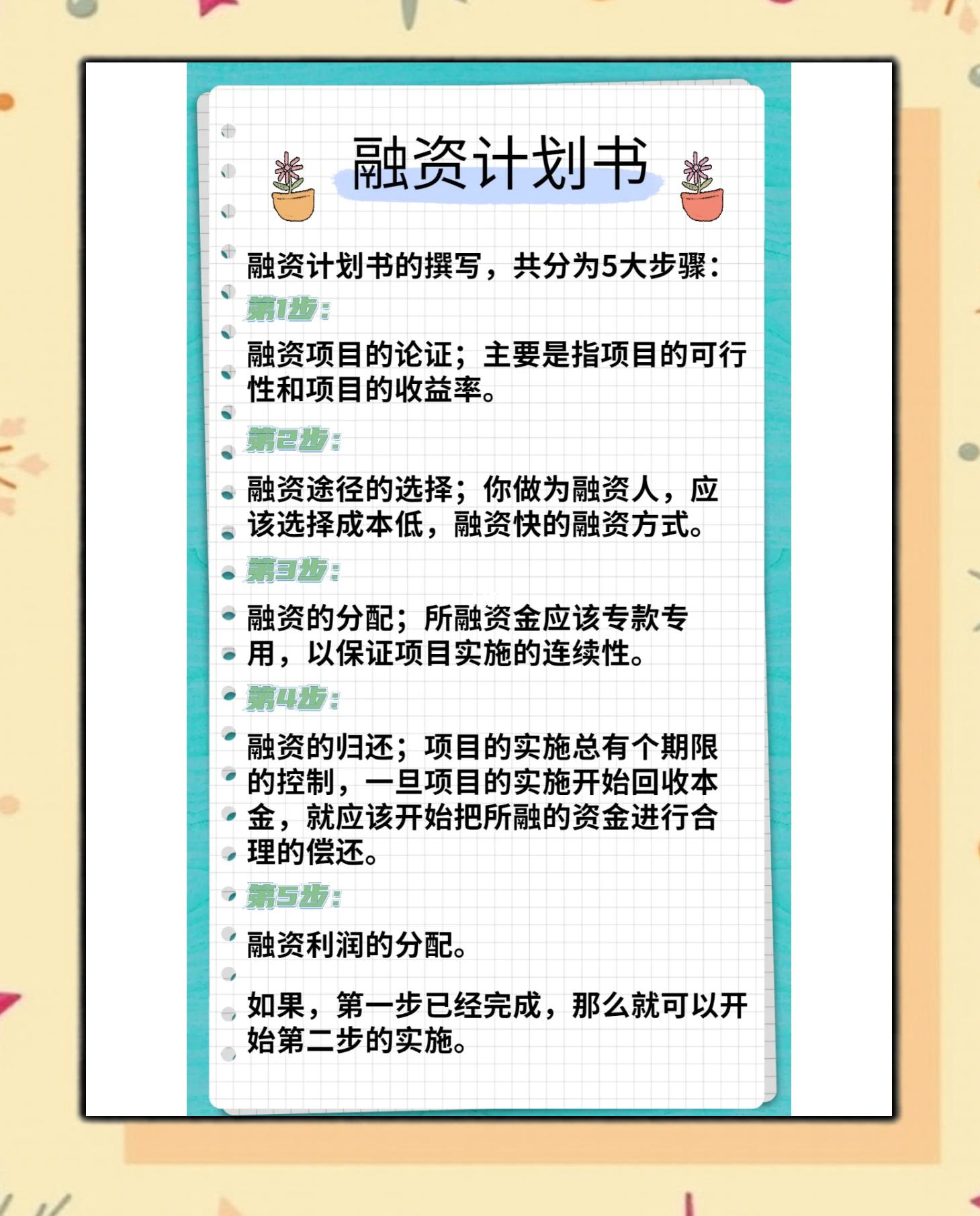 佳木斯市科学化资本规划(什么是科学资本技术资源)