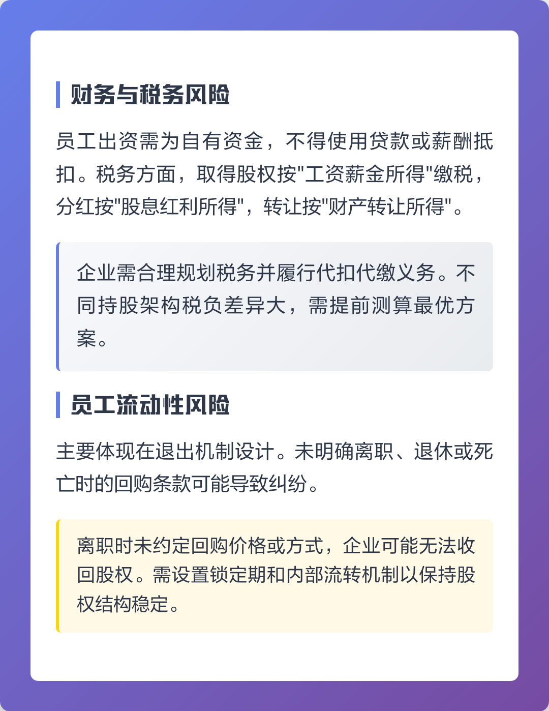 佳木斯市上市规划风险规避(上市后风险管理计划的主要内容)
