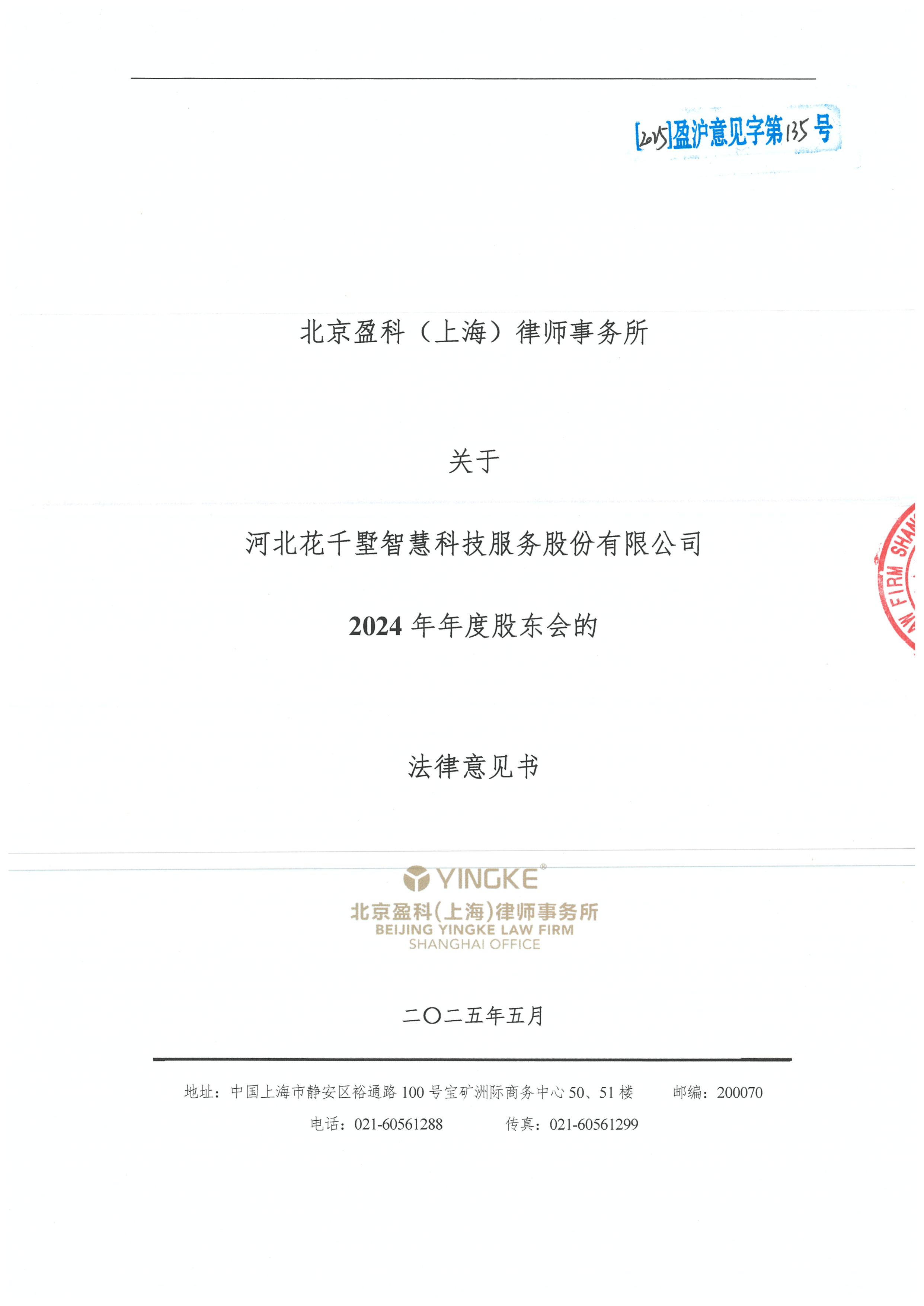 佳木斯市财务顾问条款设计(财务顾问费用及支付方式)