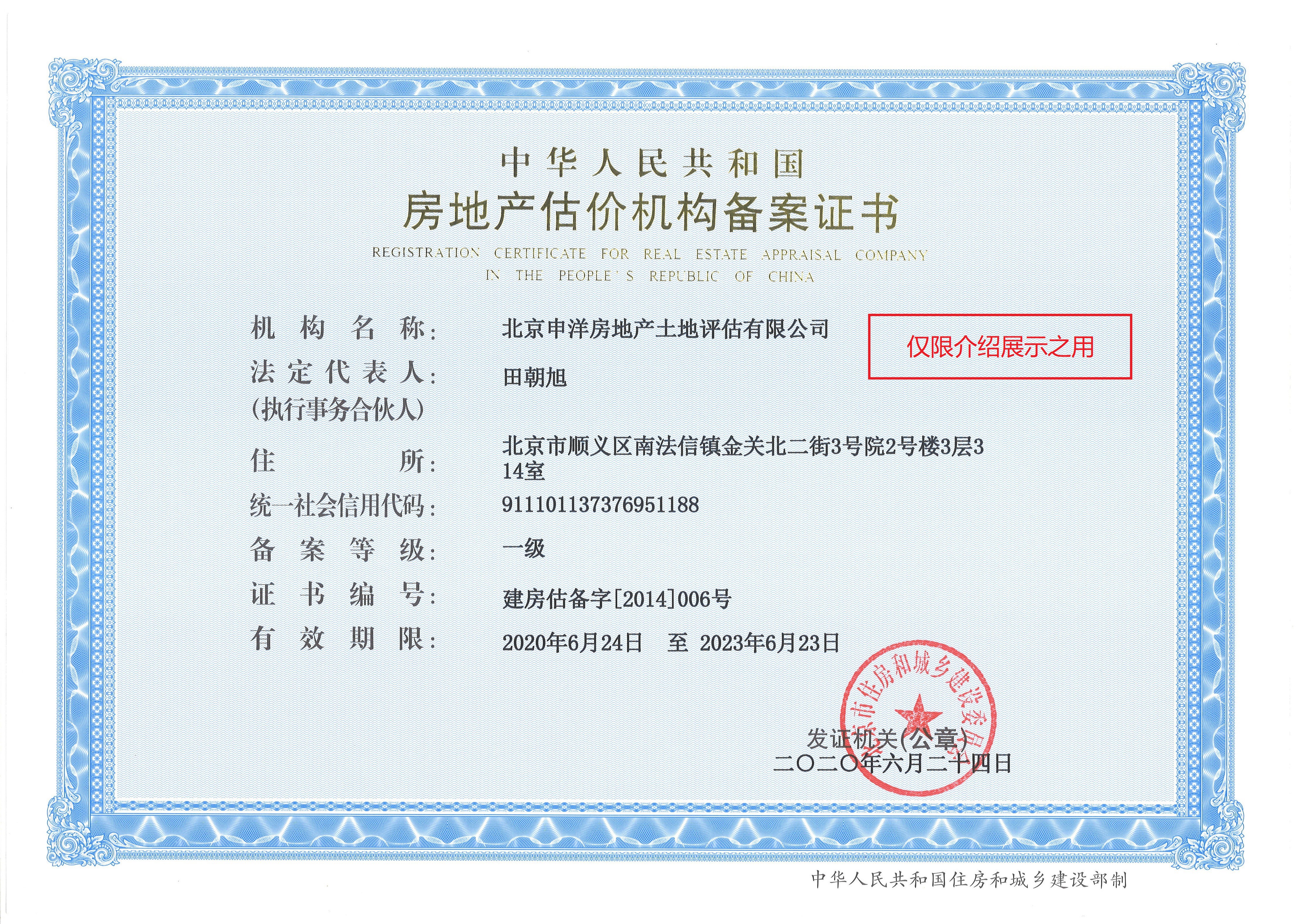 佳木斯市透明房地产价值评估(透明售房网房源真实吗)