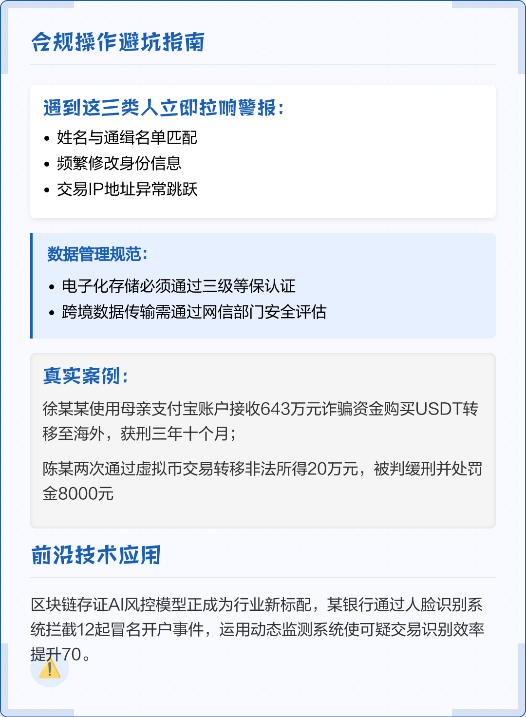 佳木斯市全场景合规管理(全场景合规管理是什么)