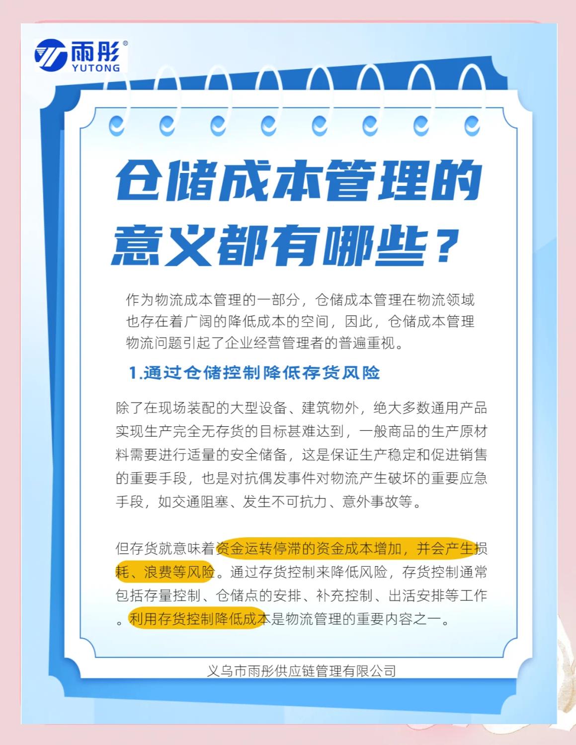 佳木斯市饮料成本控制(饮料成本率计算公式)