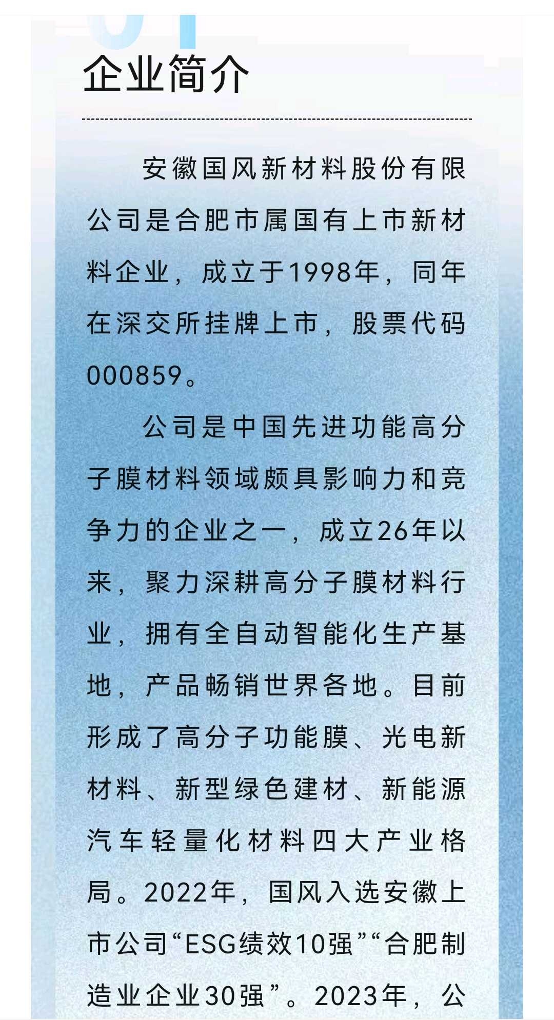佳木斯市关于头部新材料上市辅导的信息